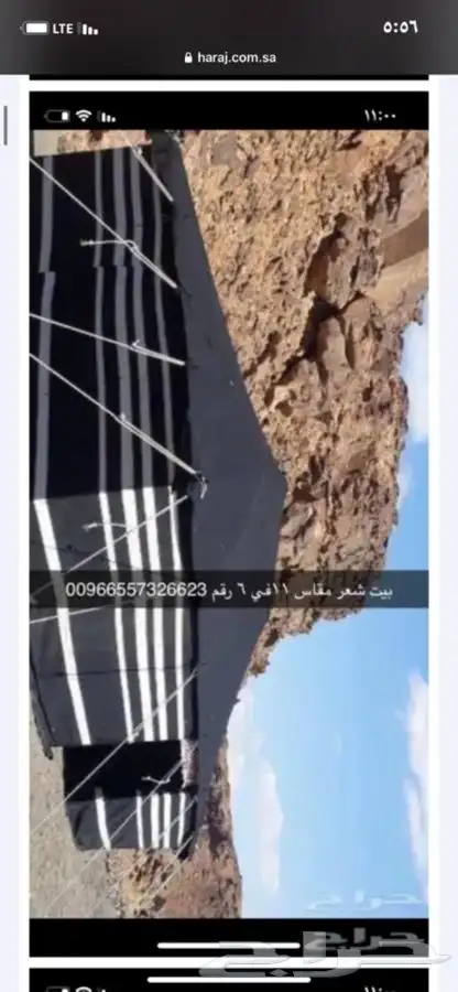للبيع بيوت الشعر والخيام وكل لوازم البر 32
