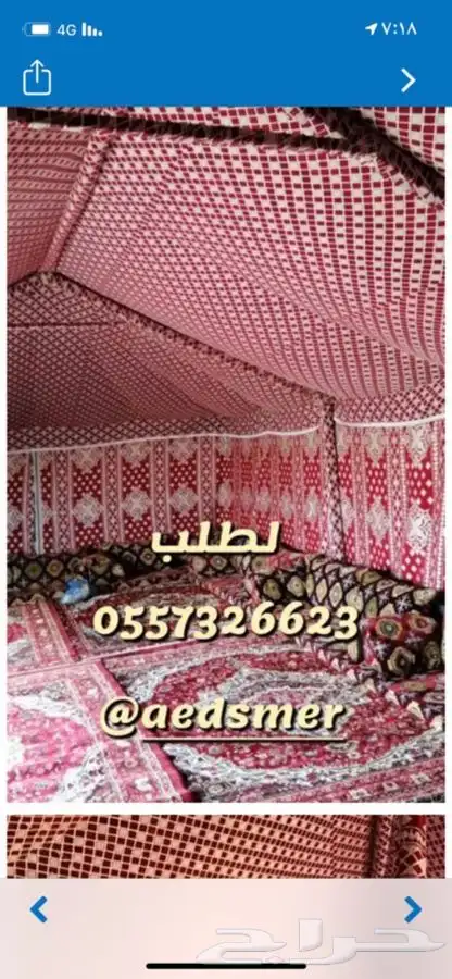 للبيع بيوت الشعر والخيام وكل لوازم البر 30