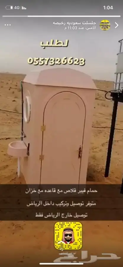 للبيع بيوت الشعر والخيام وكل لوازم البر 80