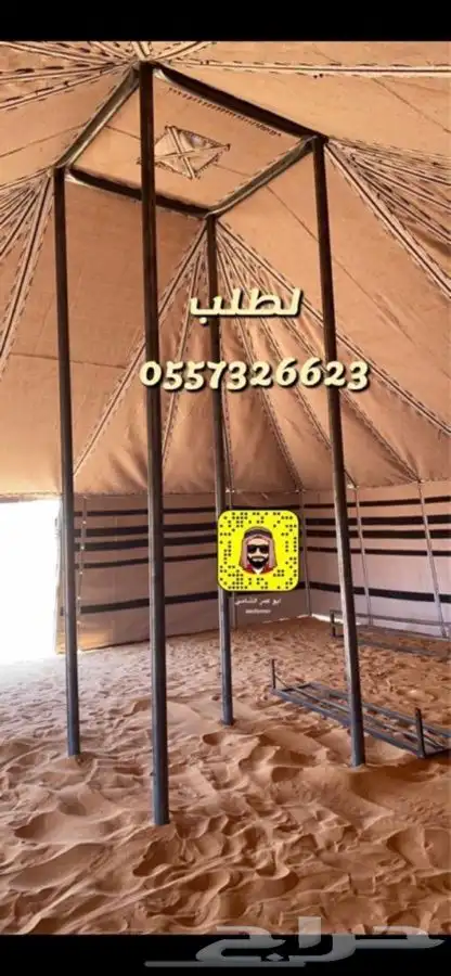 للبيع بيوت الشعر والخيام وكل لوازم البر 68