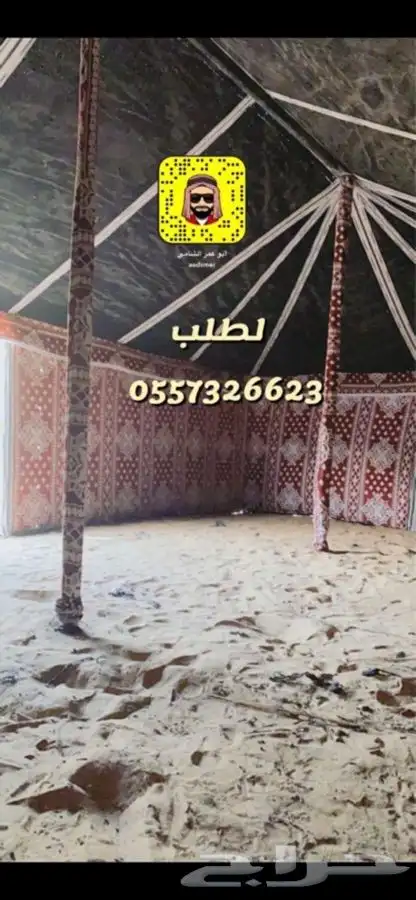 للبيع بيوت الشعر والخيام وكل لوازم البر 48