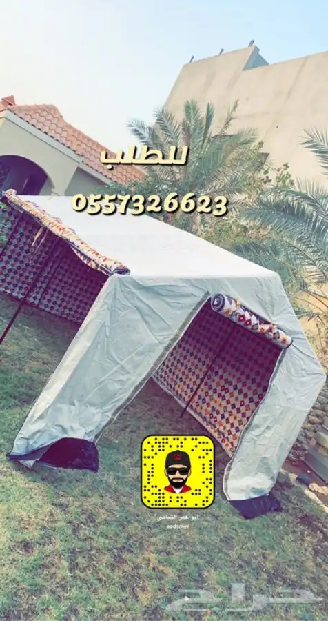 للبيع بيوت الشعر والخيام وكل لوازم البر 28