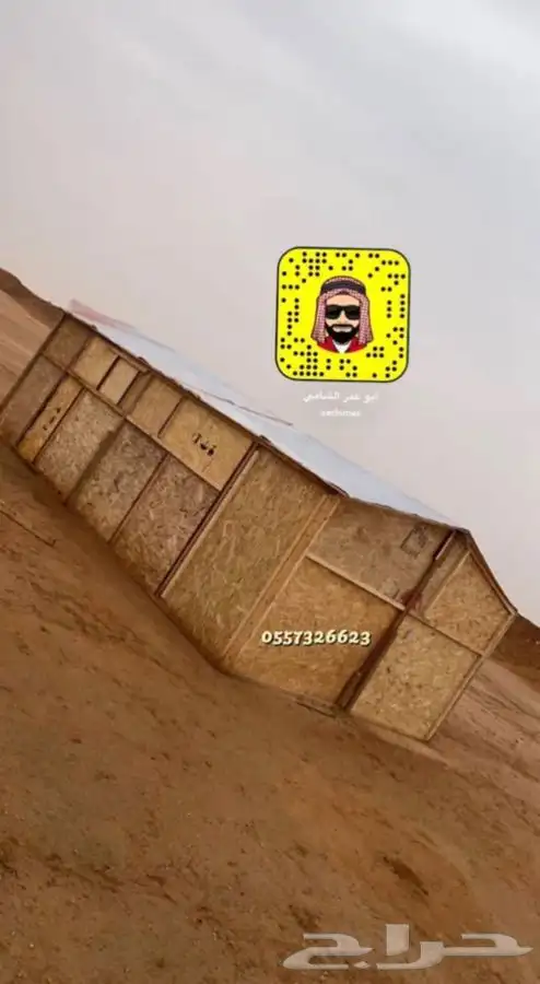 للبيع بيوت الشعر والخيام وكل لوازم البر 43