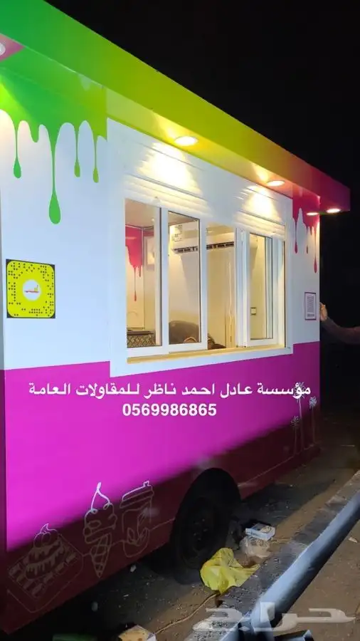 فود ترك عربات تفصيل تصنيع 7