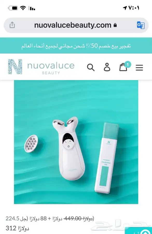 NUOVALUCE PROFESSIONAL DEVICE للبيع 8