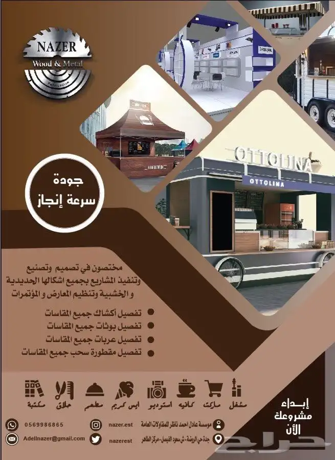 فود ترك عربات تفصيل تصنيع 5
