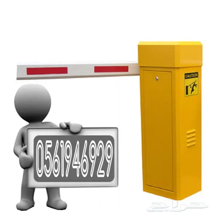 اسعار بوابات مواقف السيارات الالكترونية 3