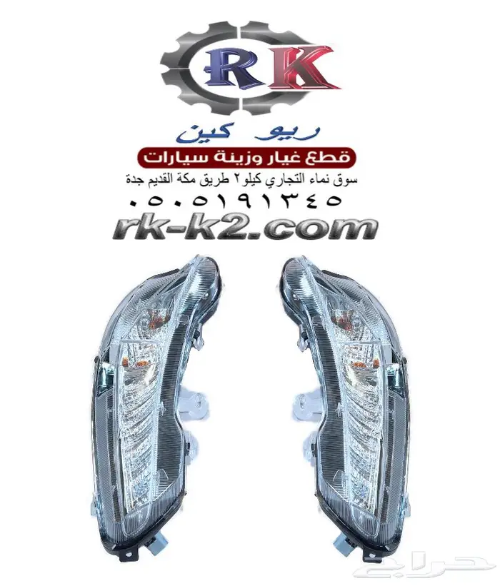 كشاف كامري 2016-2017 ليد 0