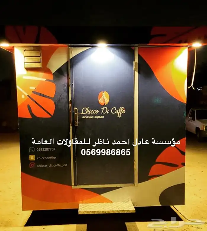 فود ترك عربات تفصيل تصنيع 1