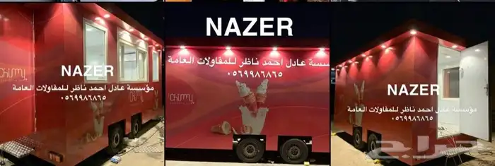 فود ترك عربات تفصيل تصنيع 3