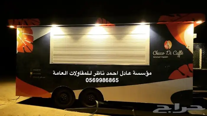 فود ترك عربات تفصيل تصنيع 0