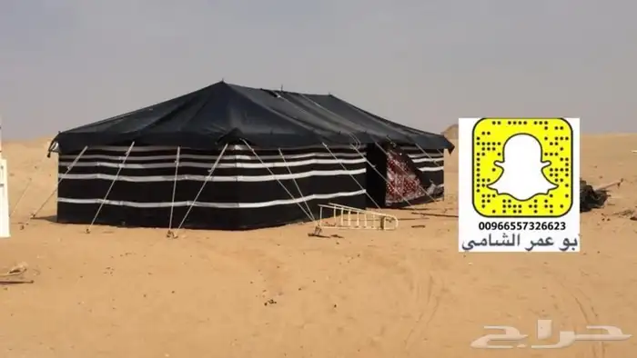للبيع بيوت الشعر والخيام وكل لوازم البر 44