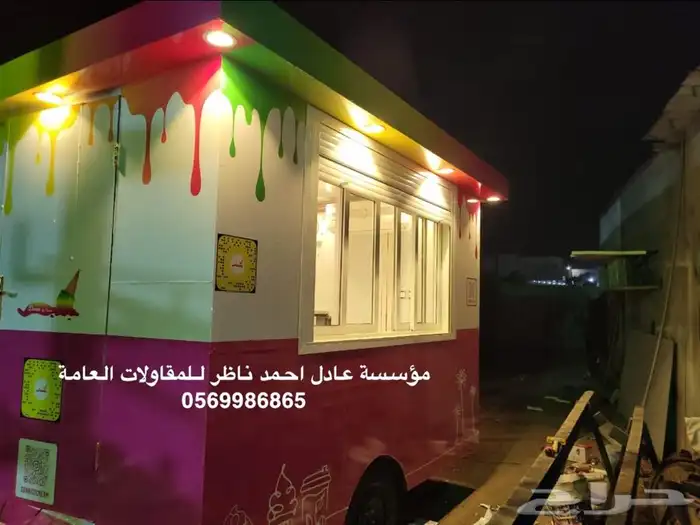 فود ترك عربات تفصيل تصنيع 6