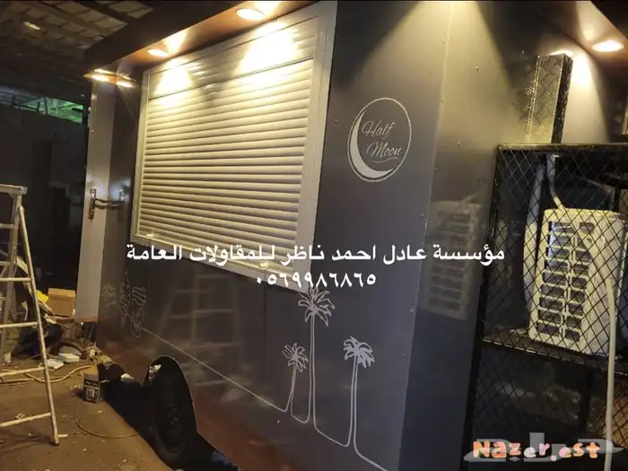فود ترك عربات تفصيل تصنيع 8