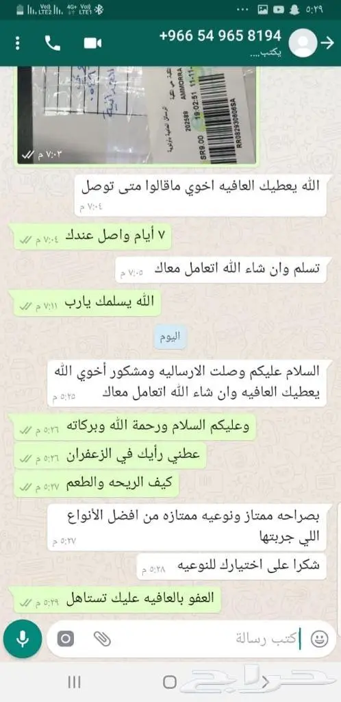 يتوفر لدينا اقساط تابي عرض الزعفران سوبر نقيل فاخر 8