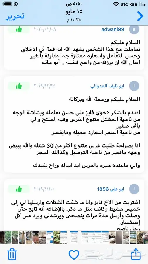 شتلات بلدي منتجه 21