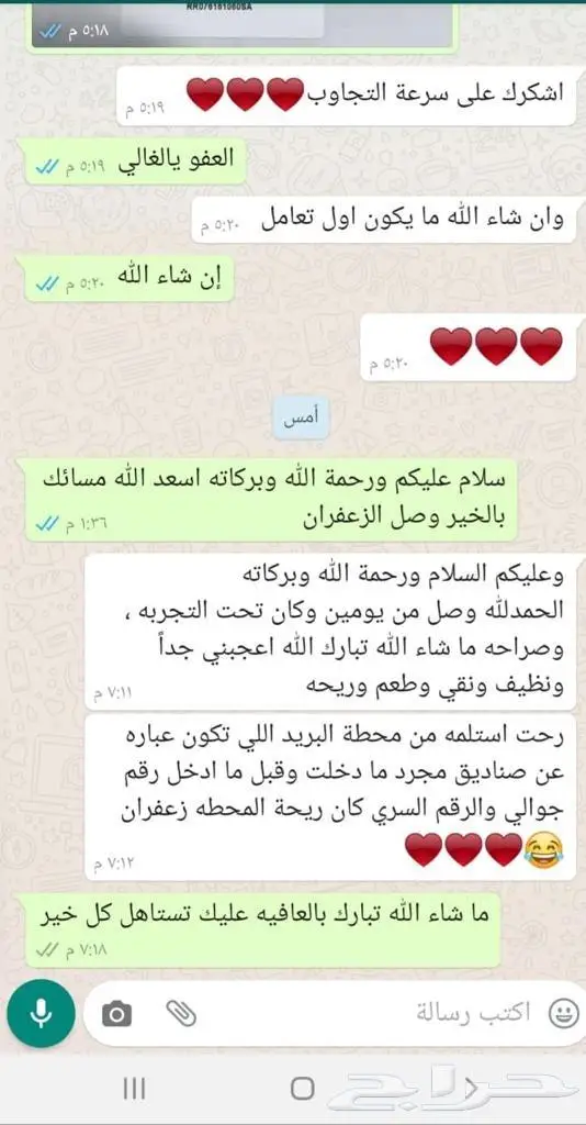 يتوفر لدينا اقساط تابي عرض الزعفران سوبر نقيل فاخر 3