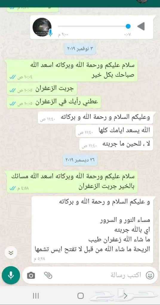 يتوفر لدينا اقساط تابي عرض الزعفران سوبر نقيل فاخر 6