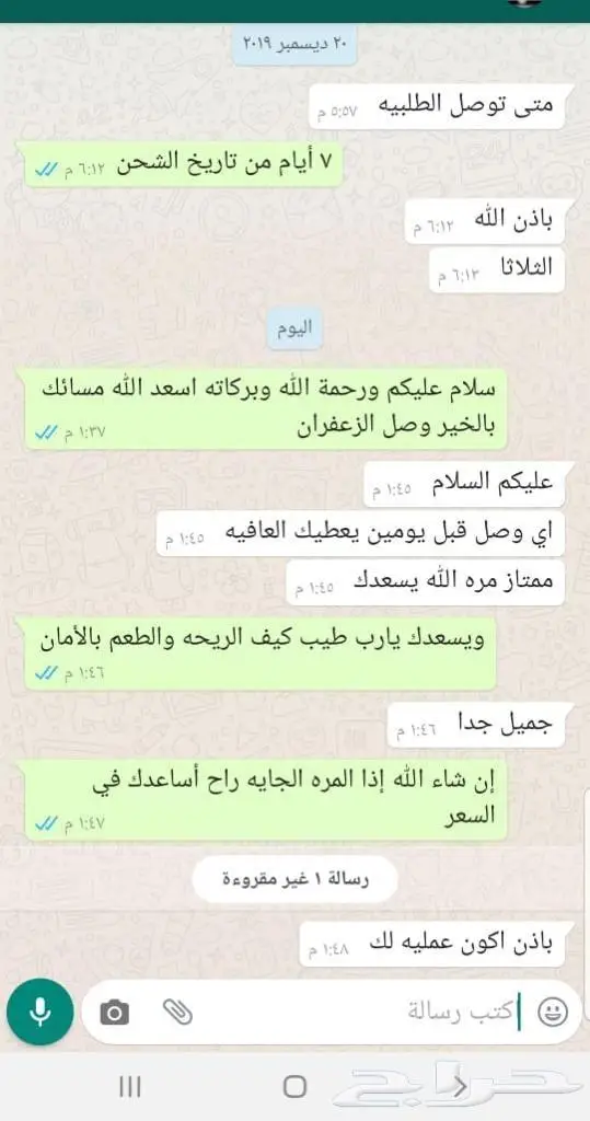 يتوفر لدينا اقساط تابي عرض الزعفران سوبر نقيل فاخر 4