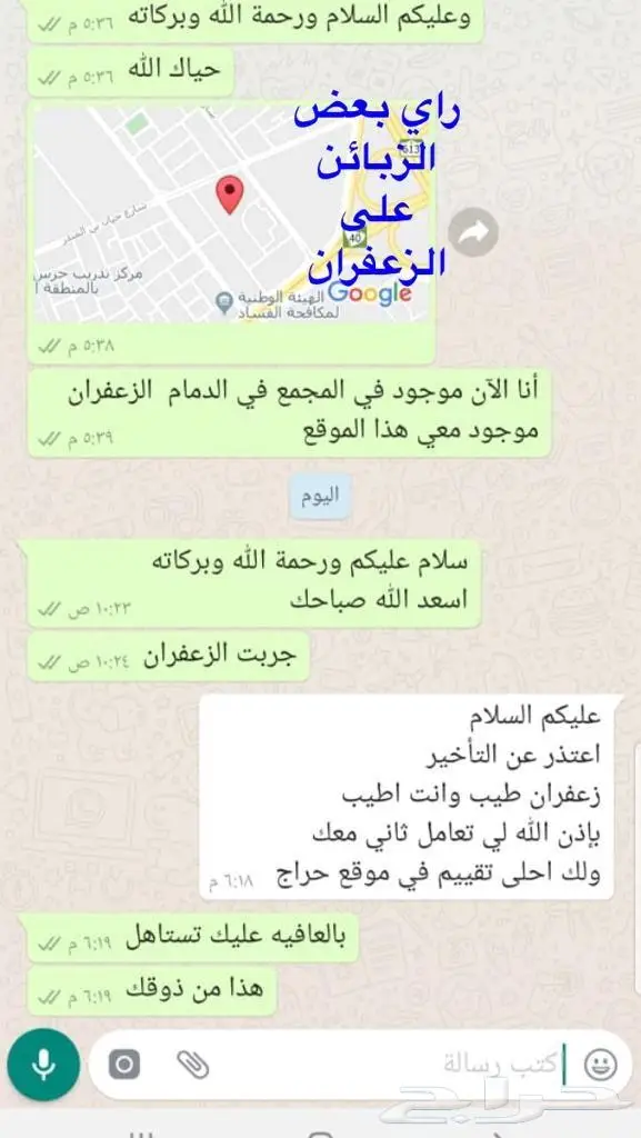 يتوفر لدينا اقساط تابي عرض الزعفران سوبر نقيل فاخر 9