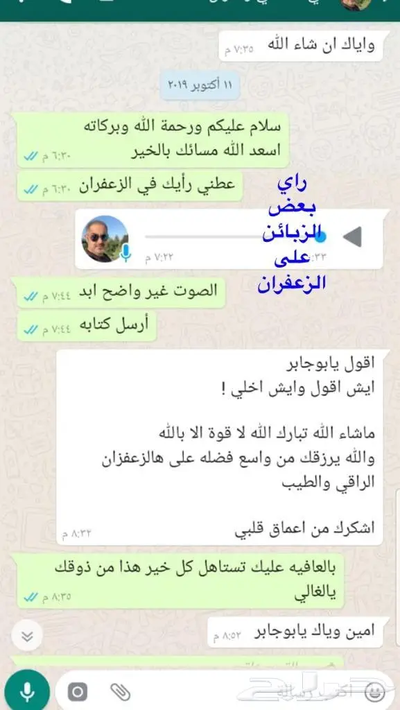 يتوفر لدينا اقساط تابي عرض الزعفران سوبر نقيل فاخر 10