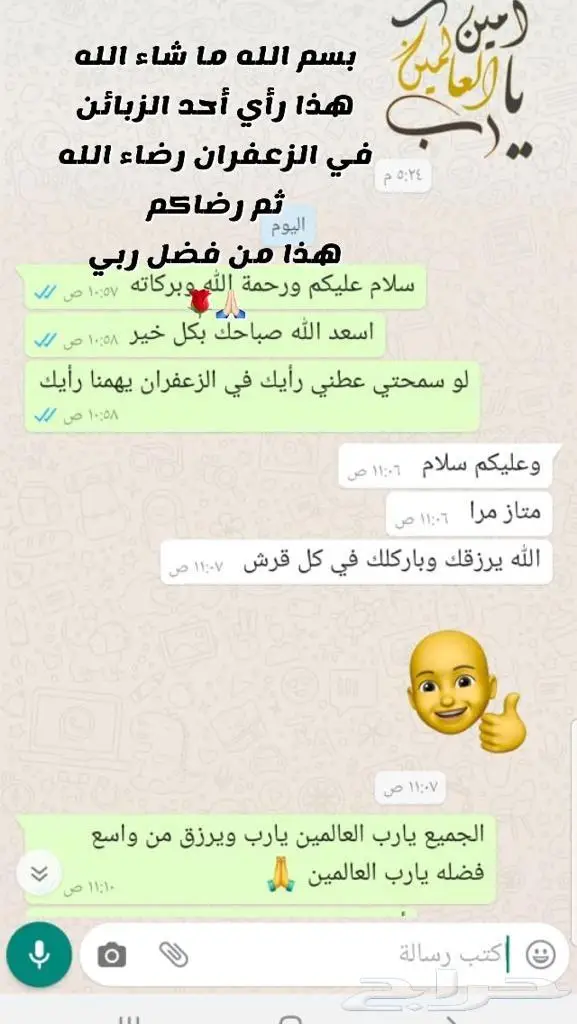 يتوفر لدينا اقساط تابي عرض الزعفران سوبر نقيل فاخر 2