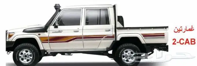 خطوط شاص وربع 2022 70 عام 2