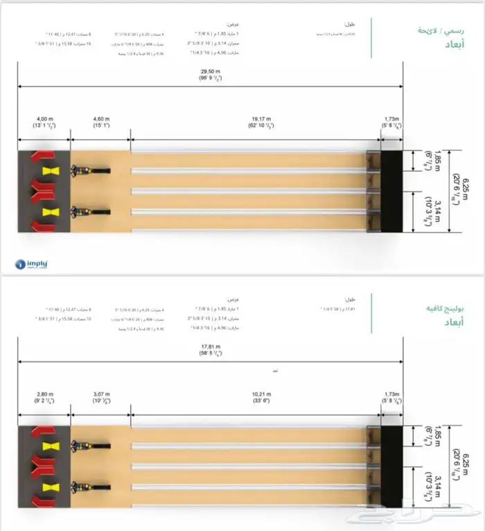 ملاهي ترفية بولينج العاب اطفال طرامبولين 5