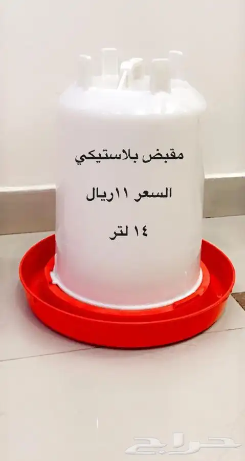 سقايات مشارب معالف اقفاص ومستلزمات الطيور جملة وتفريد مشروب 8