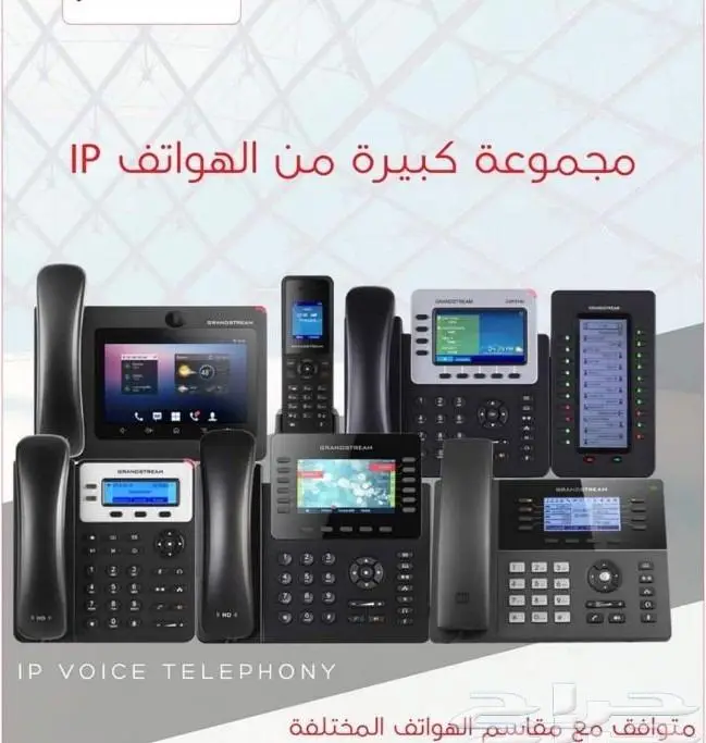 سنترال وتليفونات ياستر yeastar IP Telephone 4