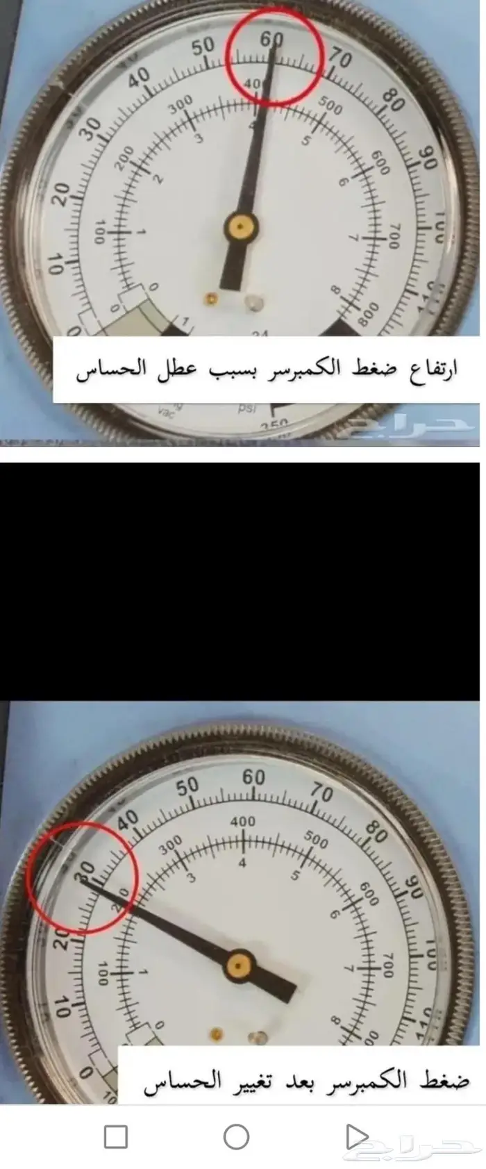 حساس كمبرسر فان بيجو 2