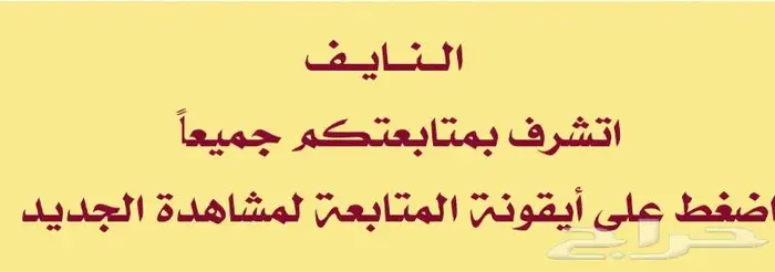 جمس 99 مخزن (مباع ) 49