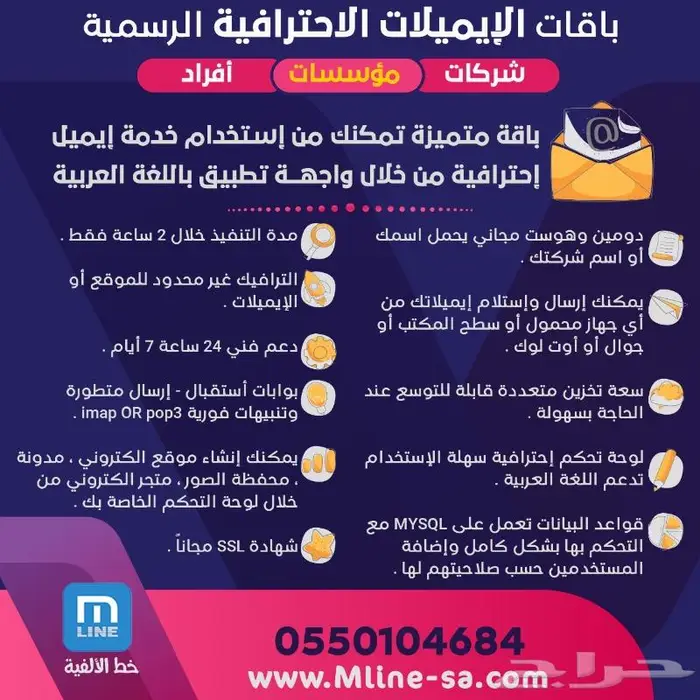 ايميلات رسميه معتمدة للشركات و المؤسسات 0