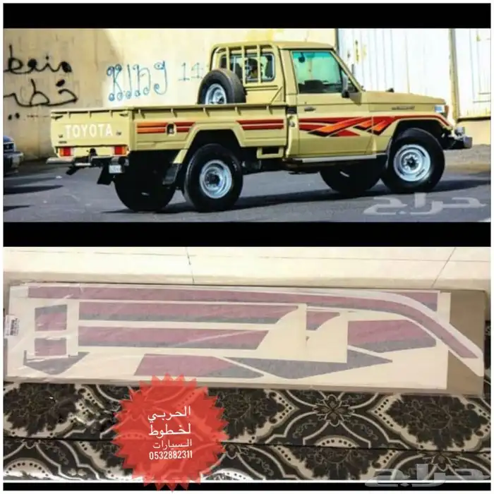 خط شاص 1997 اصلي وكالة 0