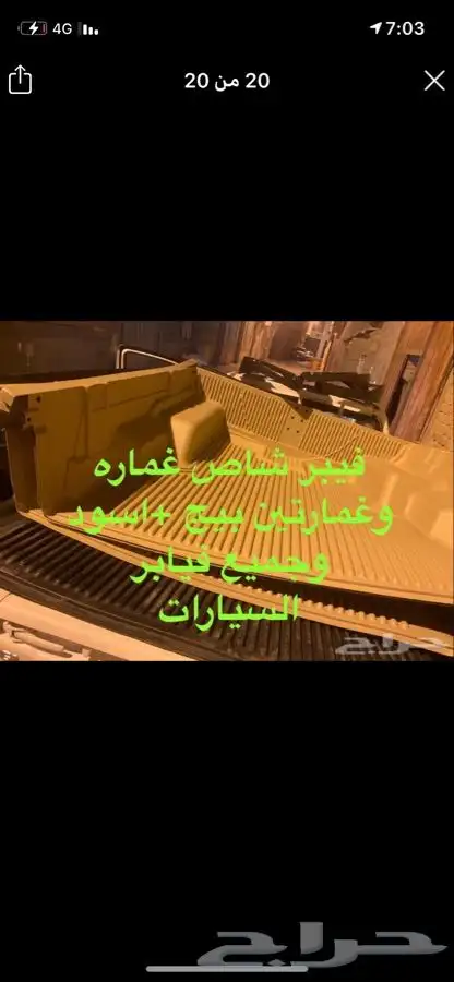 دعاسه دعاسات وكاله جانبيه صالون لاندكروزر اصلي 14