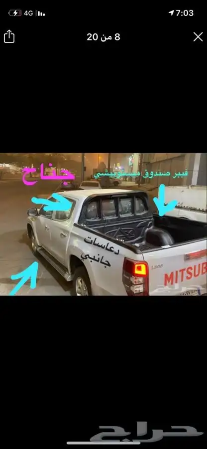 دعاسه دعاسات وكاله جانبيه صالون لاندكروزر اصلي 8