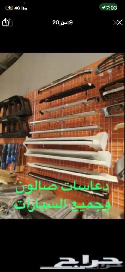 دعاسه دعاسات وكاله جانبيه صالون لاندكروزر اصلي 0