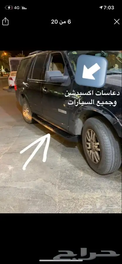 دعاسه دعاسات وكاله جانبيه صالون لاندكروزر اصلي 7