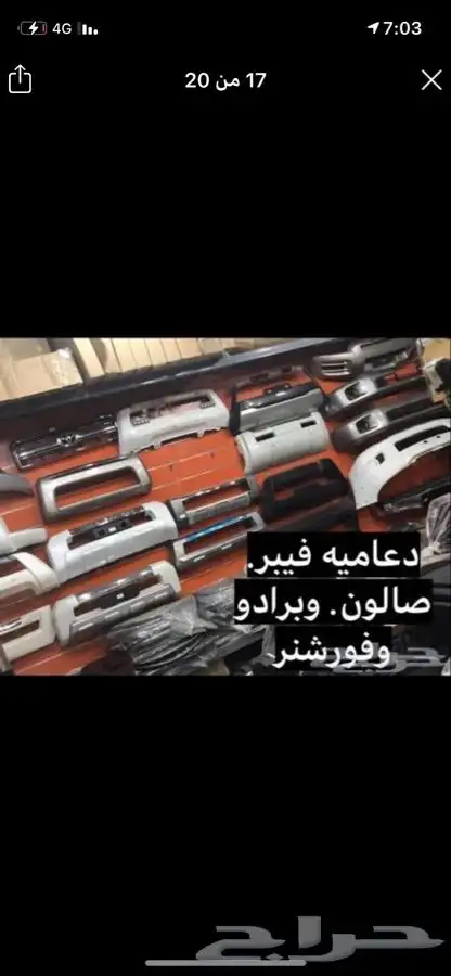 دعاسه دعاسات وكاله جانبيه صالون لاندكروزر اصلي 11