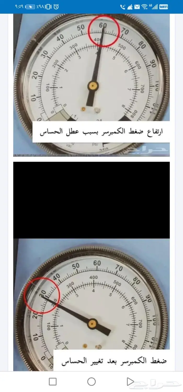 حساس كمبرسر مرسيدس 3