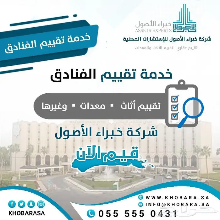 مثمن عقاري معتمد 0