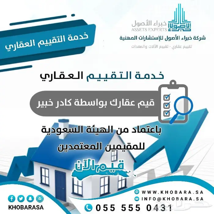 مثمن عقاري معتمد 1