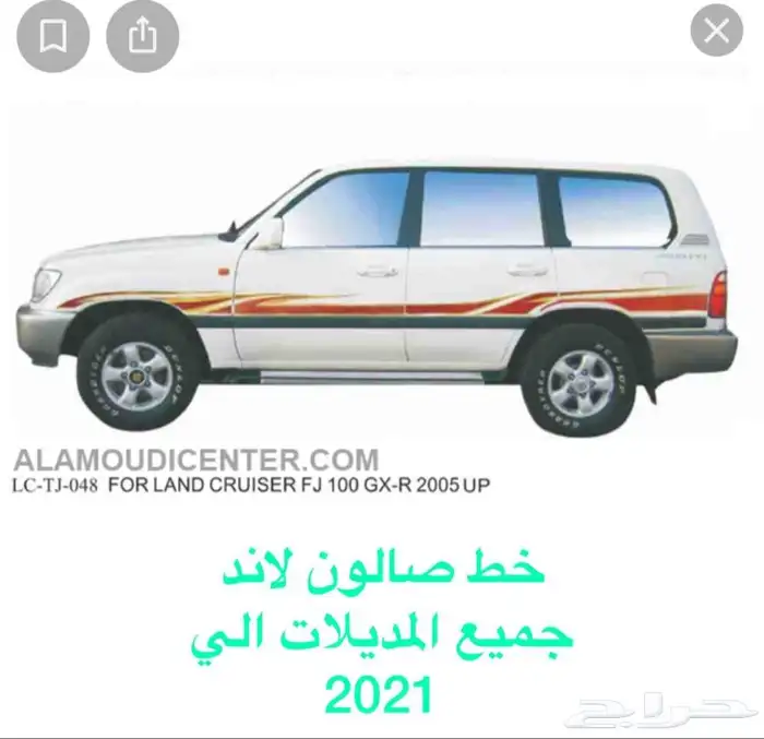 دعاسه دعاسات وكاله جانبيه صالون لاندكروزر اصلي 3