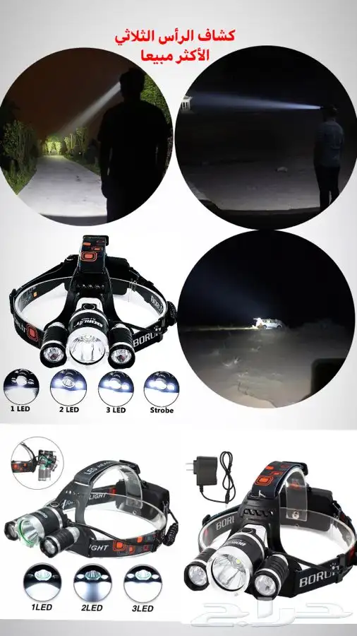 وصول كشافات الليد اليدوي والرأسي جودة واضاءة مميزة وتخفيض 0