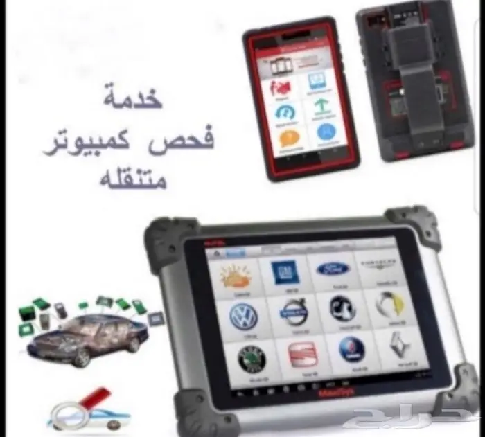 فحص كمبيوتر السيارة في الموقع 1