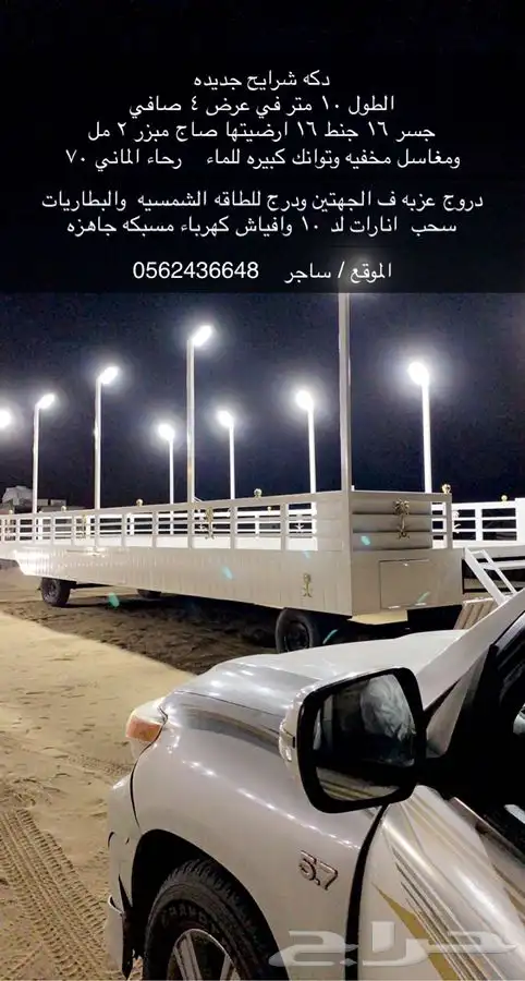 تفصيل وترميم دكات وكرفانات 5