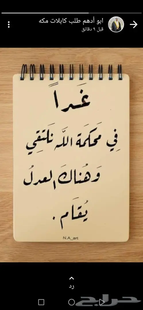 تصفيات مواد كهرباء واناره طبالين علب حديد 2