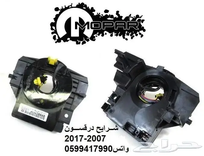 توفير جميع قطع غيار لنيترو والليبرتي 0