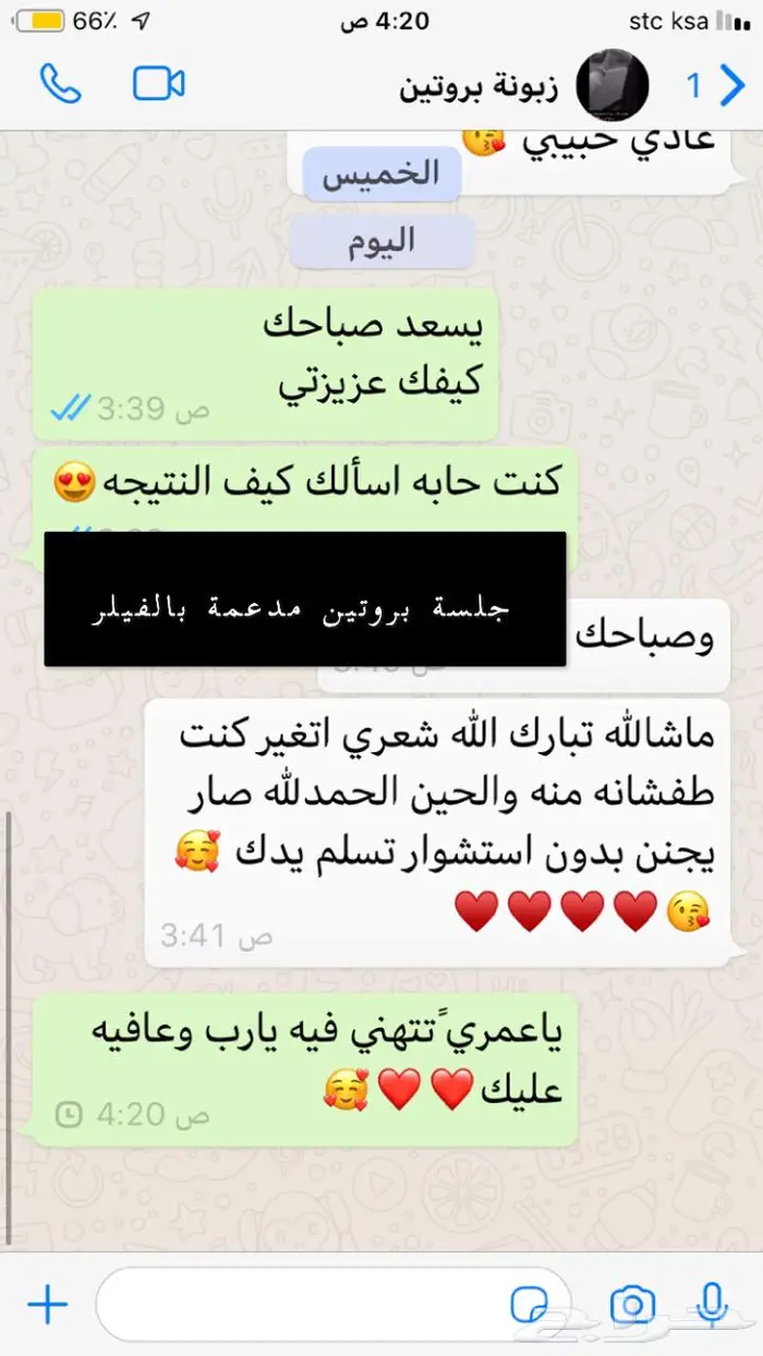 عروض جلسة بوتكس مدعمة لأي طول شعر 650اخصائيات بروفيشنال 2