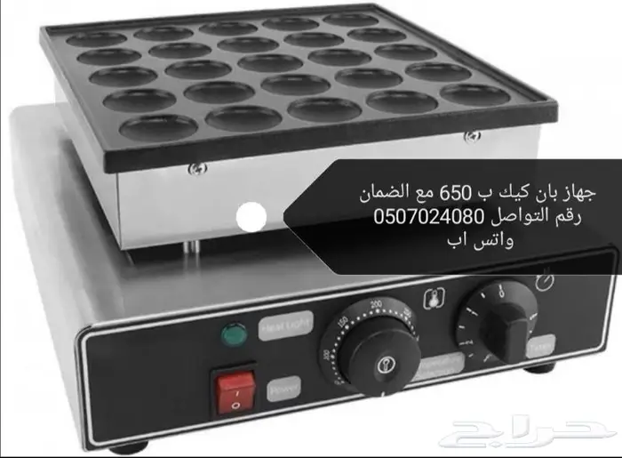 قطه غيار اله ايس كريم 8